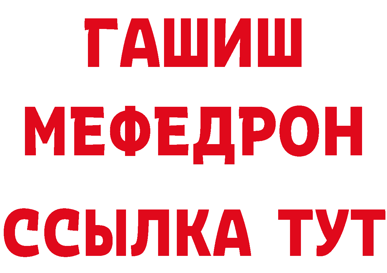 Бутират бутандиол зеркало площадка mega Находка