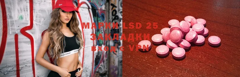 хочу   Находка  LSD-25 экстази ecstasy 